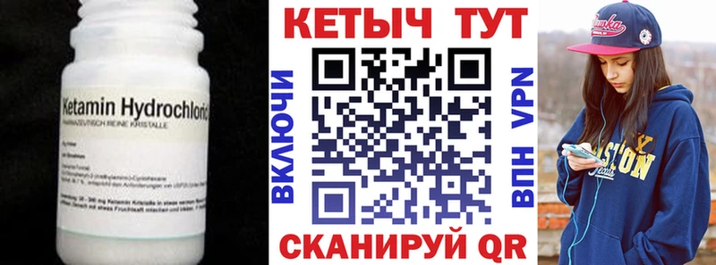 купить наркотики сайты  Мосальск  mega онион  КЕТАМИН VHQ 