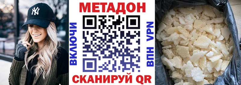 купить наркотик  Мосальск  МЕТАДОН methadone 